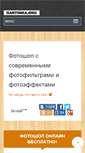 Mobile Screenshot of kartinka.org