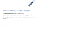 Tablet Screenshot of kartinka.by